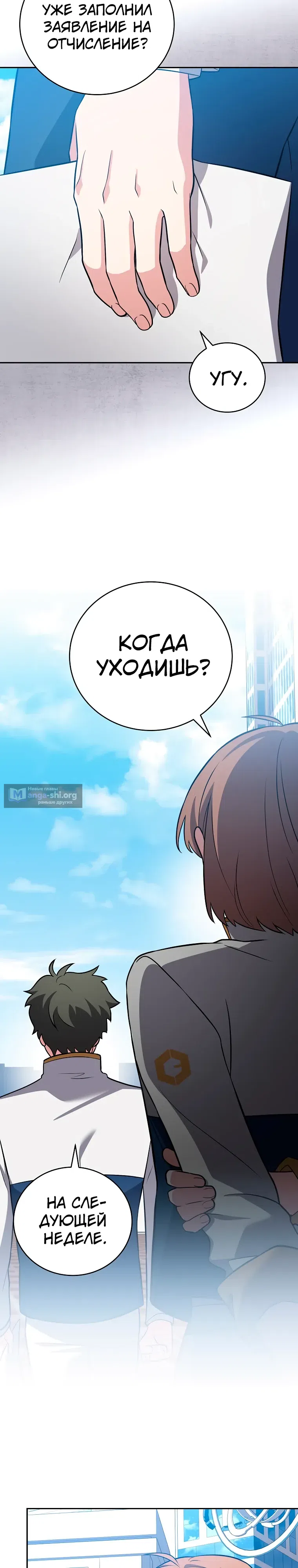 Read Незначительный персонаж собственной истории The Novel's Extra RU Manga Online