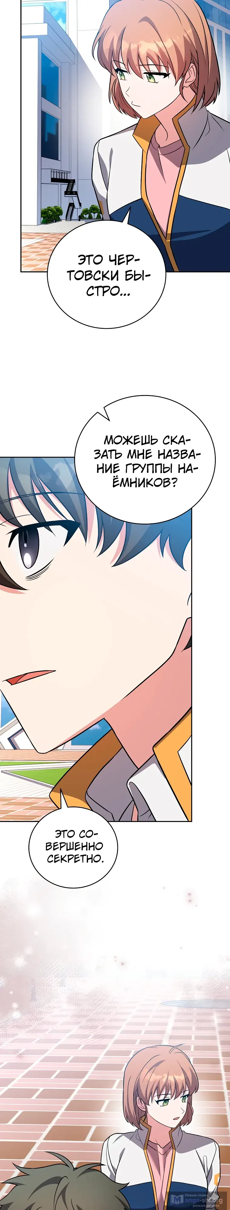 Read Незначительный персонаж собственной истории The Novel's Extra RU Manga Online