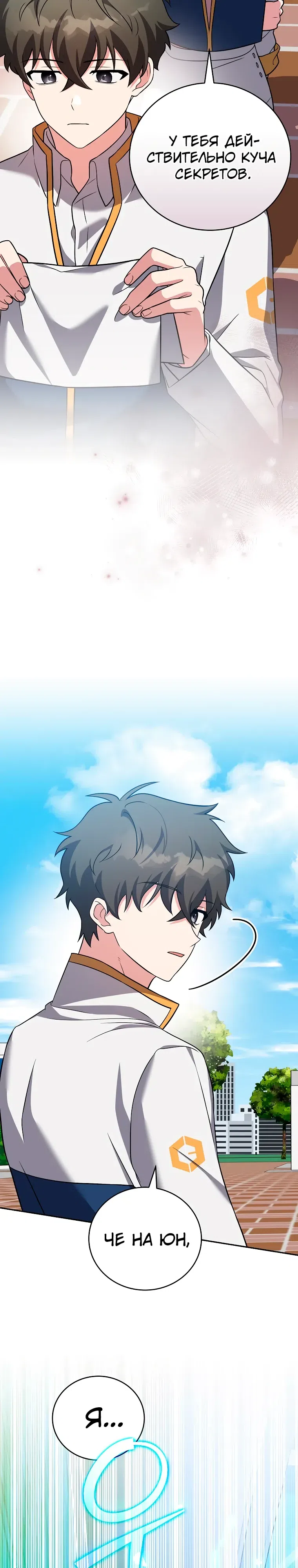 Read Незначительный персонаж собственной истории The Novel's Extra RU Manga Online