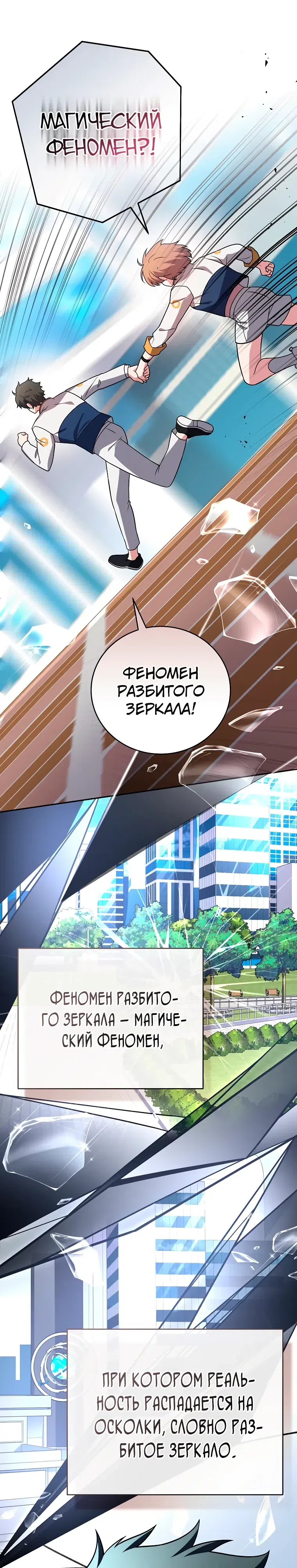 Read Незначительный персонаж собственной истории The Novel's Extra RU Manga Online