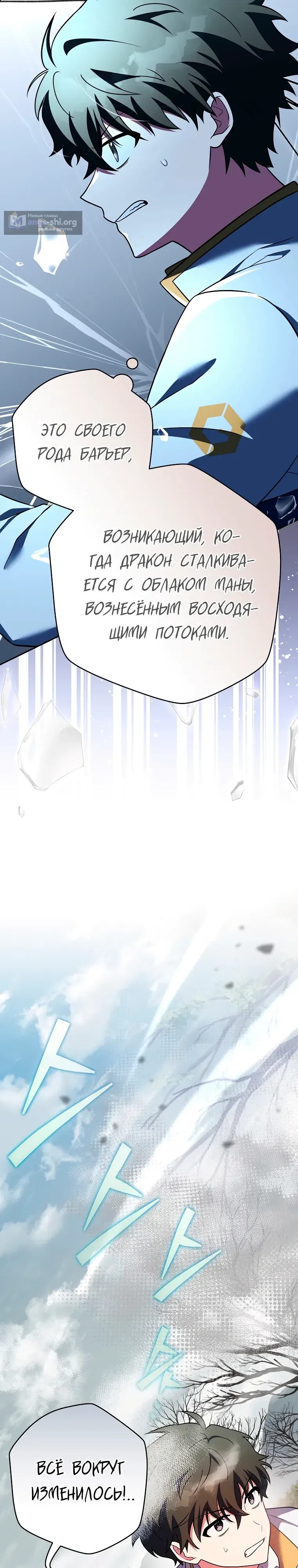 Read Незначительный персонаж собственной истории The Novel's Extra RU Manga Online
