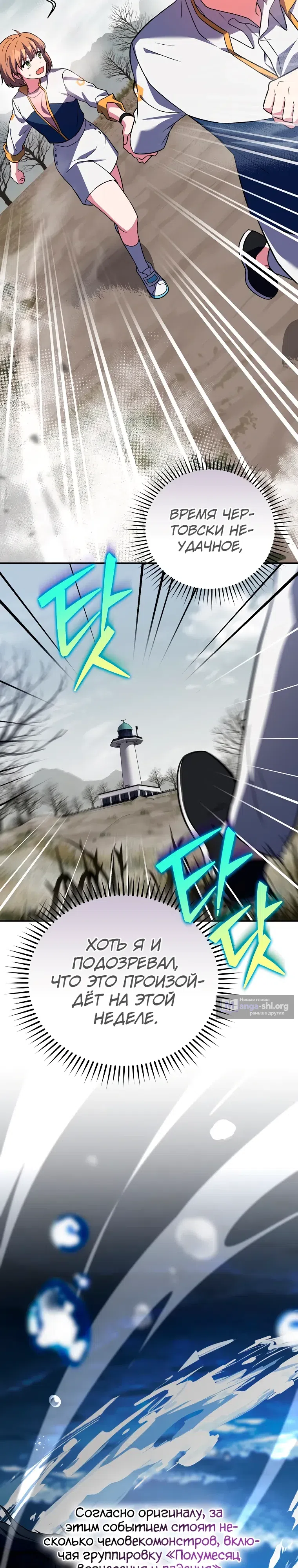 Read Незначительный персонаж собственной истории The Novel's Extra RU Manga Online