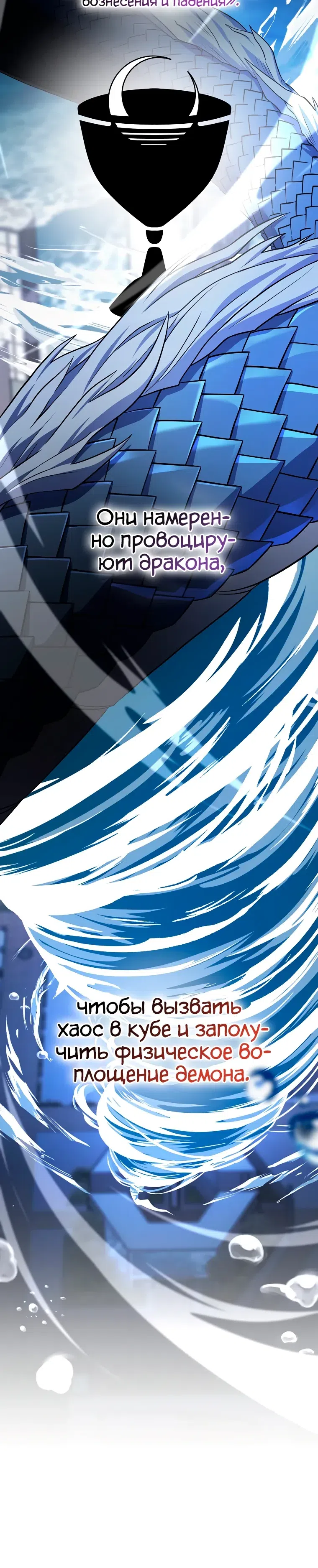 Read Незначительный персонаж собственной истории The Novel's Extra RU Manga Online