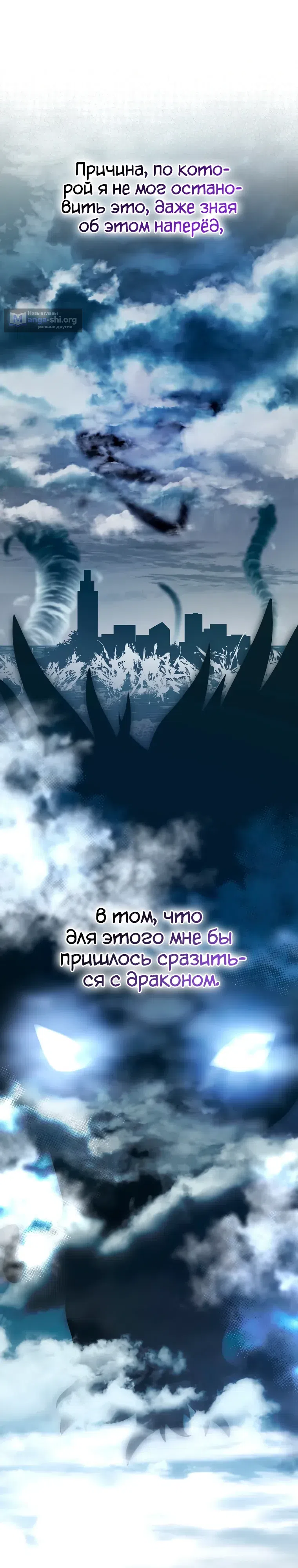 Read Незначительный персонаж собственной истории The Novel's Extra RU Manga Online