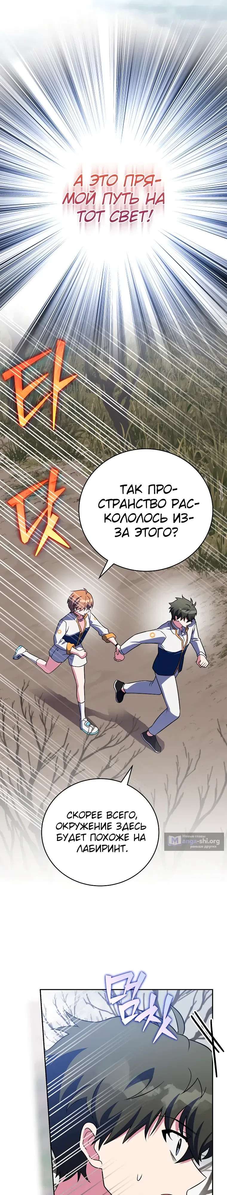 Read Незначительный персонаж собственной истории The Novel's Extra RU Manga Online