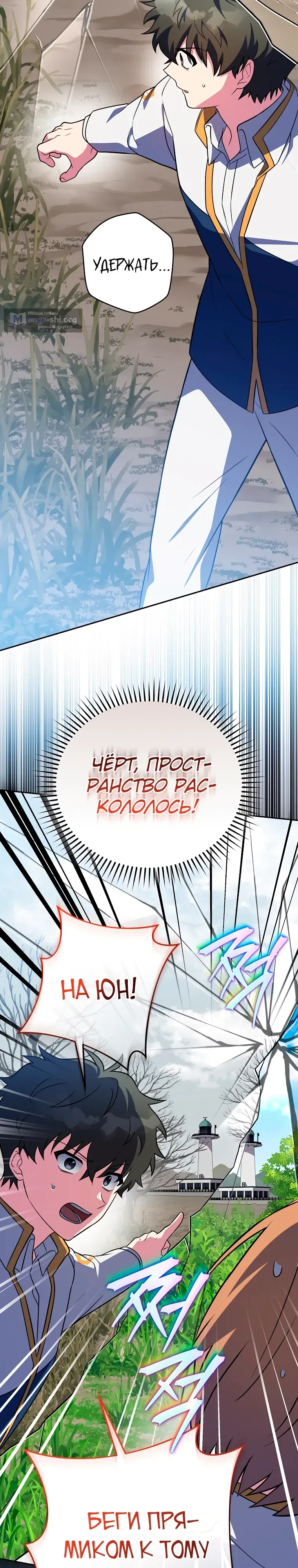 Read Незначительный персонаж собственной истории The Novel's Extra RU Manga Online