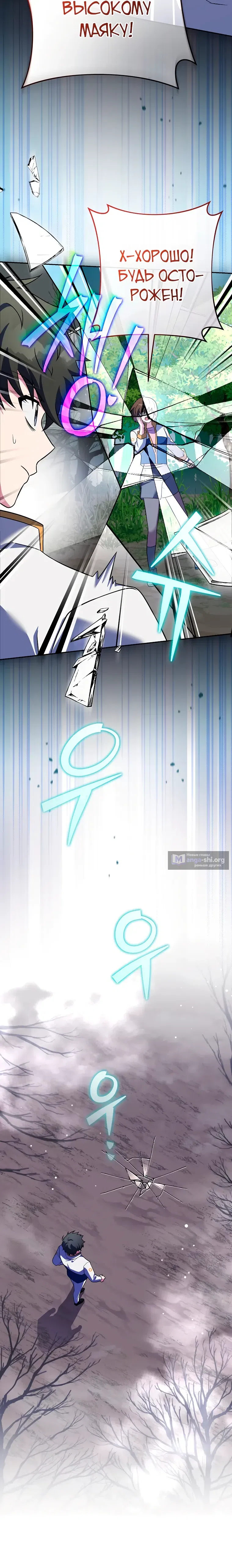Read Незначительный персонаж собственной истории The Novel's Extra RU Manga Online