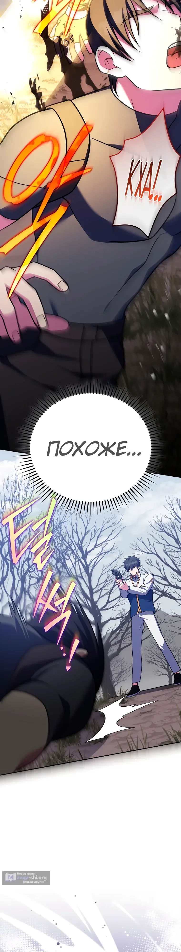 Read Незначительный персонаж собственной истории The Novel's Extra RU Manga Online