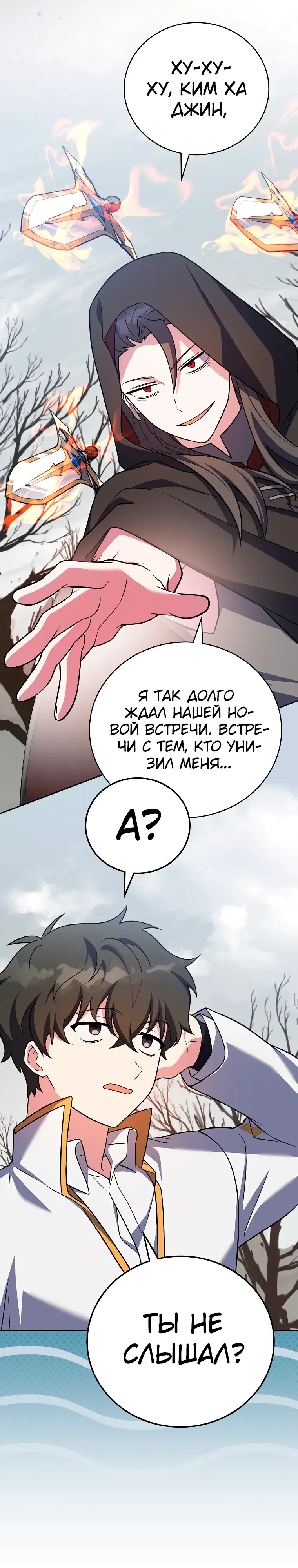 Read Незначительный персонаж собственной истории The Novel's Extra RU Manga Online