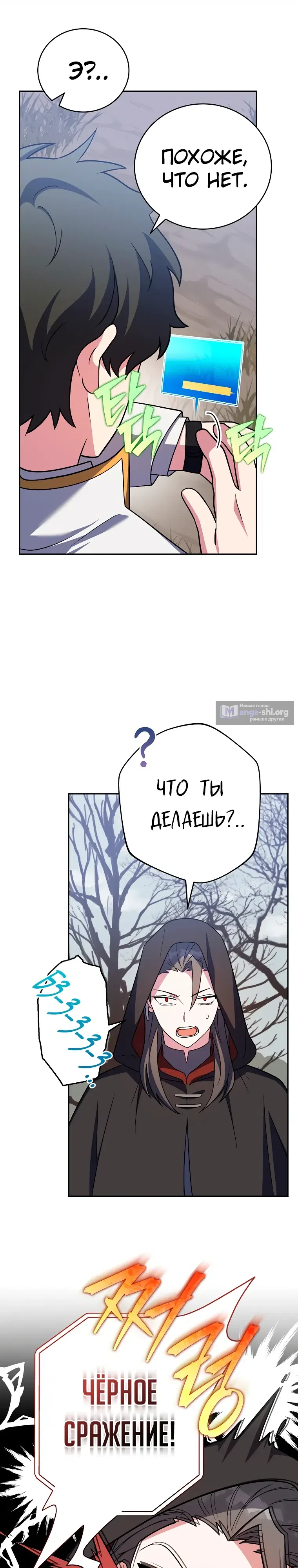 Read Незначительный персонаж собственной истории The Novel's Extra RU Manga Online