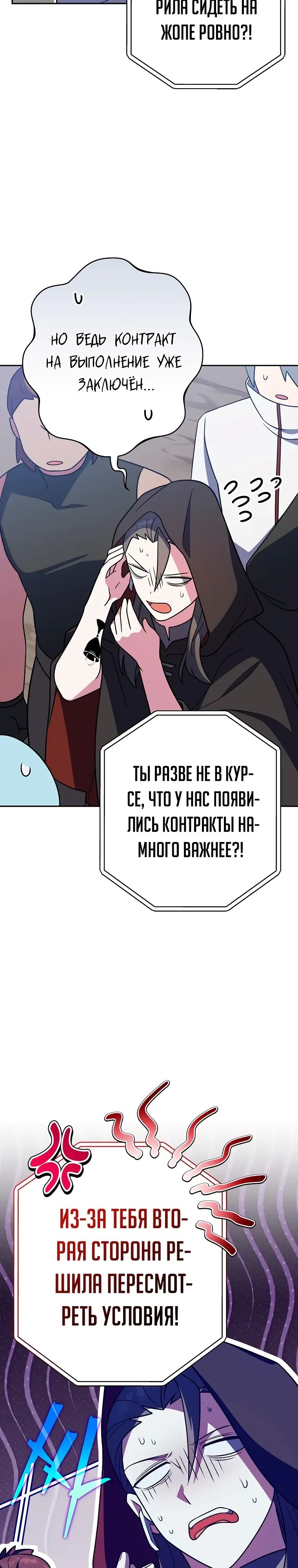 Read Незначительный персонаж собственной истории The Novel's Extra RU Manga Online