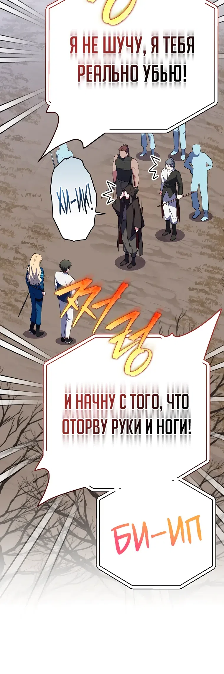 Read Незначительный персонаж собственной истории The Novel's Extra RU Manga Online