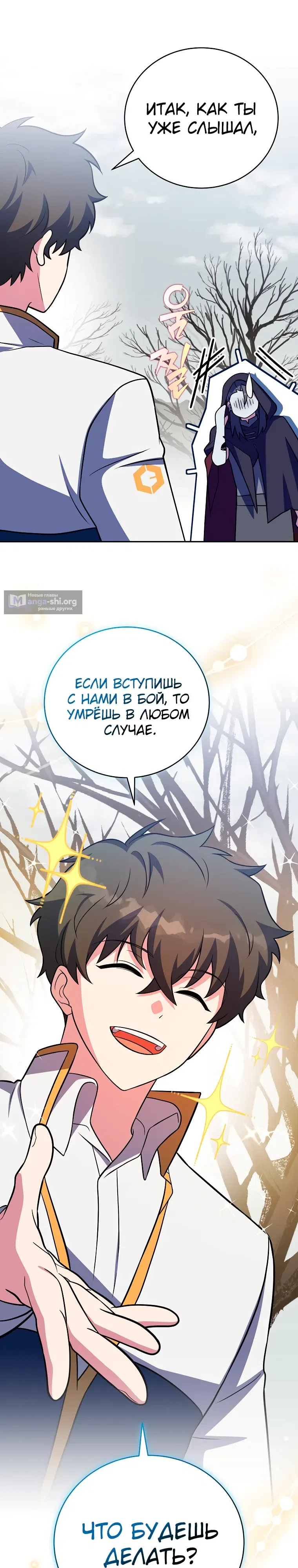 Read Незначительный персонаж собственной истории The Novel's Extra RU Manga Online