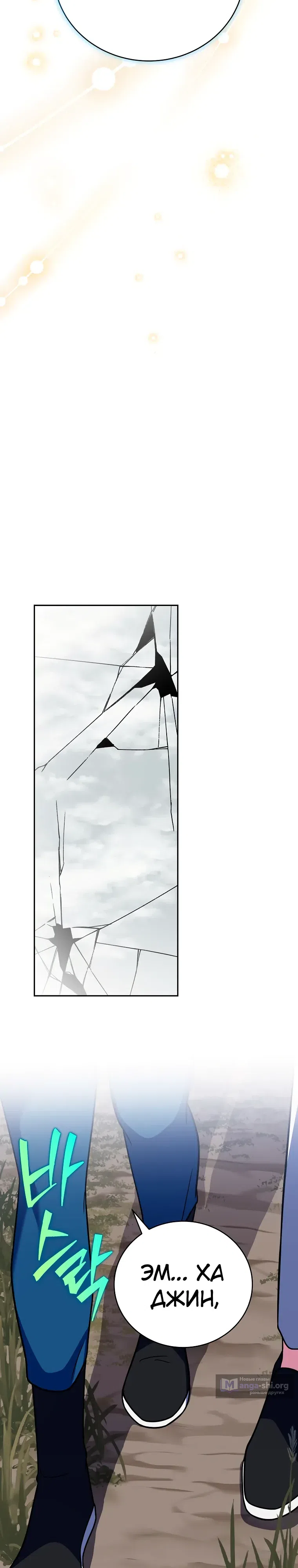 Read Незначительный персонаж собственной истории The Novel's Extra RU Manga Online