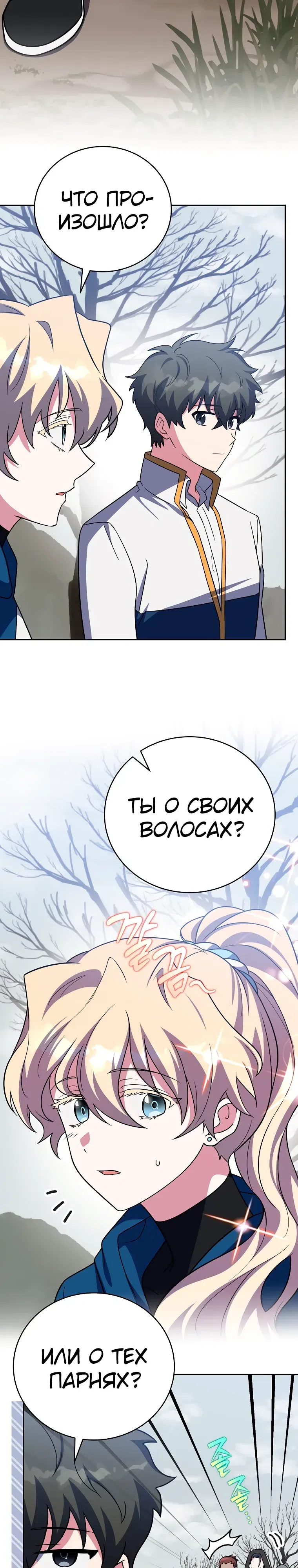 Read Незначительный персонаж собственной истории The Novel's Extra RU Manga Online