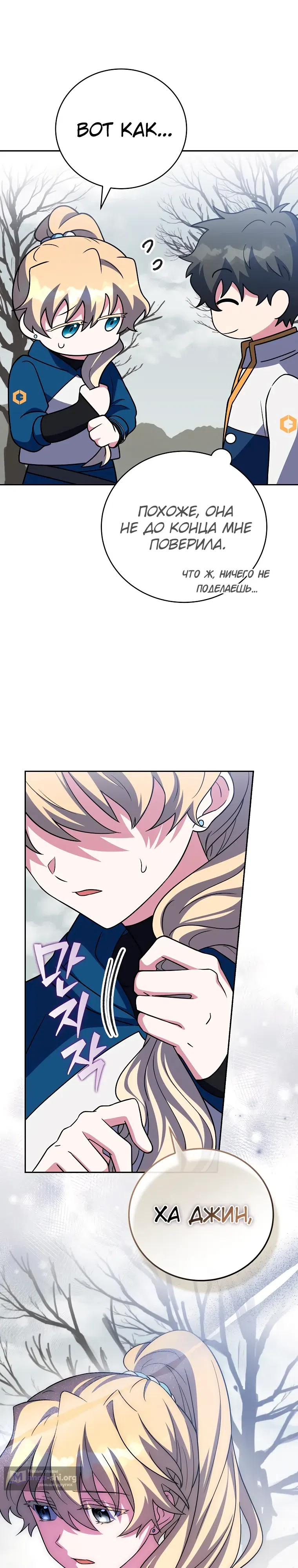 Read Незначительный персонаж собственной истории The Novel's Extra RU Manga Online