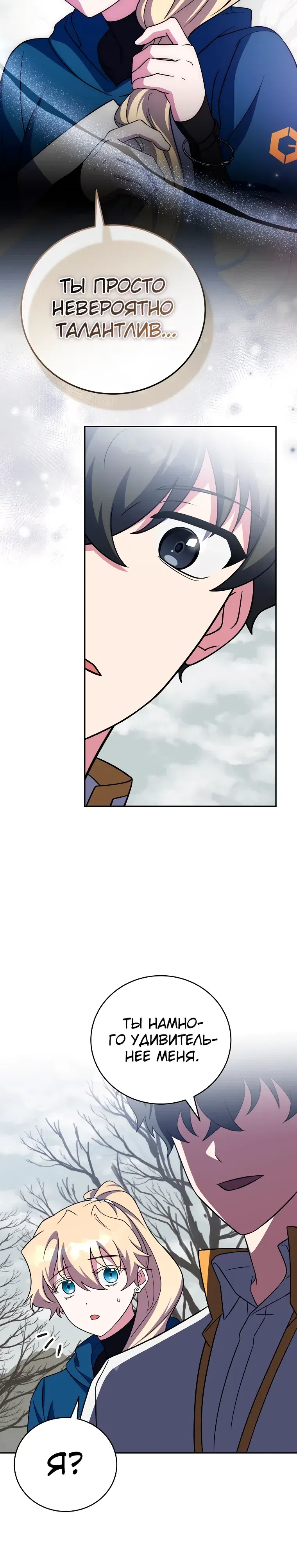 Read Незначительный персонаж собственной истории The Novel's Extra RU Manga Online