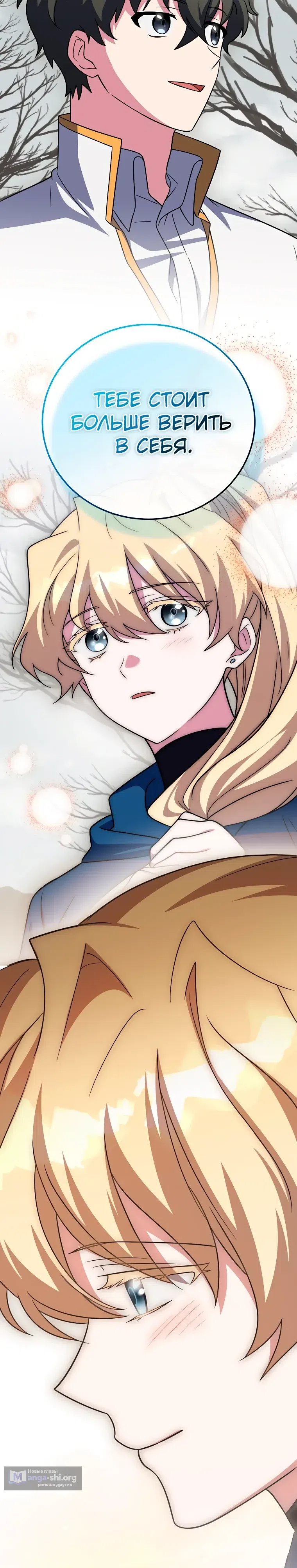 Read Незначительный персонаж собственной истории The Novel's Extra RU Manga Online