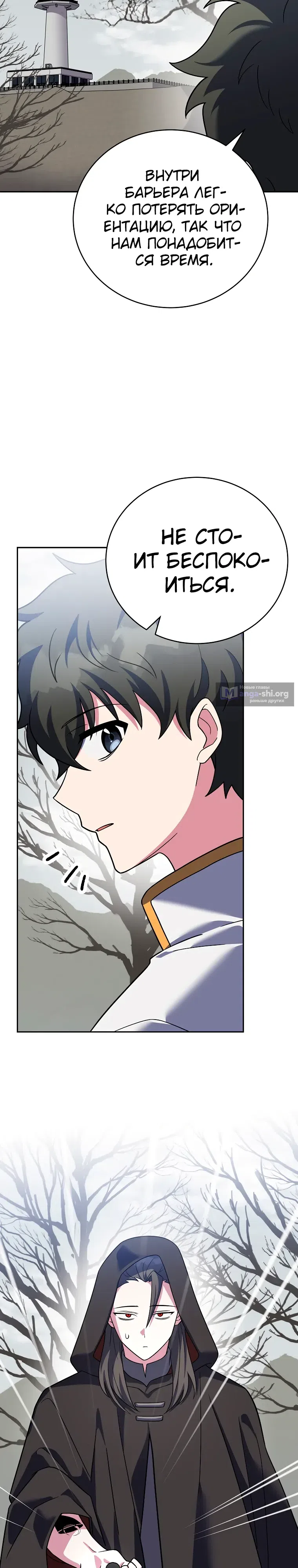 Read Незначительный персонаж собственной истории The Novel's Extra RU Manga Online