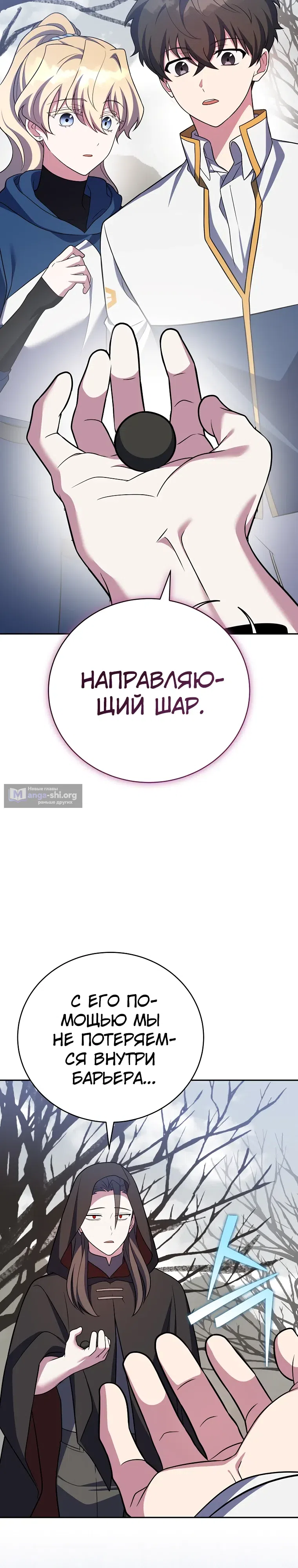 Read Незначительный персонаж собственной истории The Novel's Extra RU Manga Online