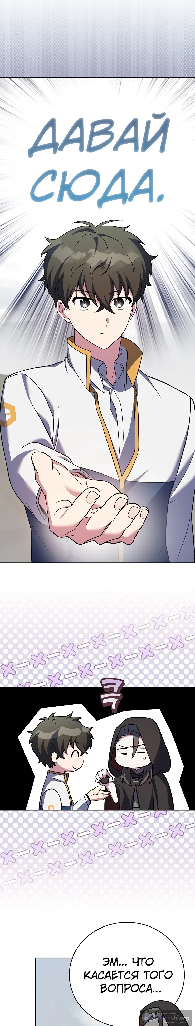 Read Незначительный персонаж собственной истории The Novel's Extra RU Manga Online