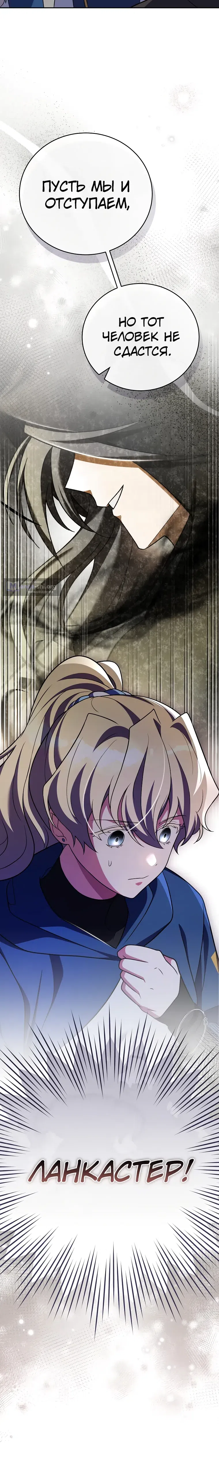 Read Незначительный персонаж собственной истории The Novel's Extra RU Manga Online