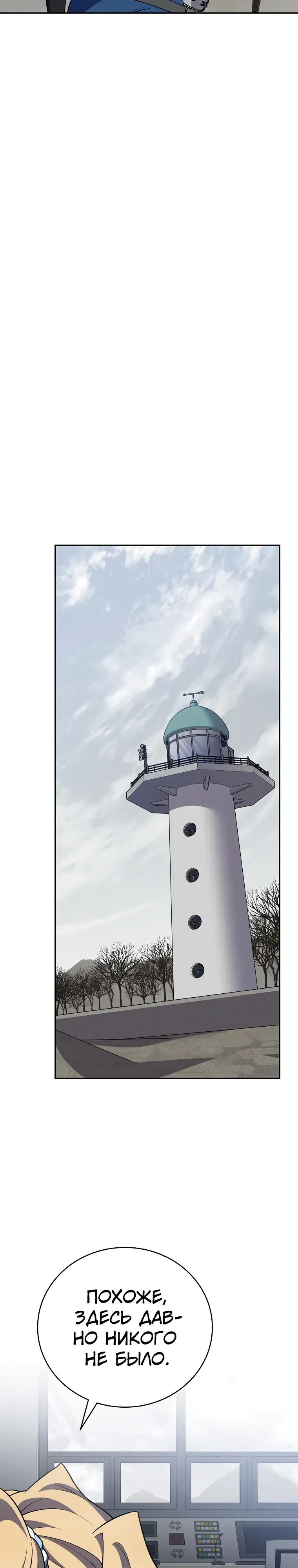 Read Незначительный персонаж собственной истории The Novel's Extra RU Manga Online