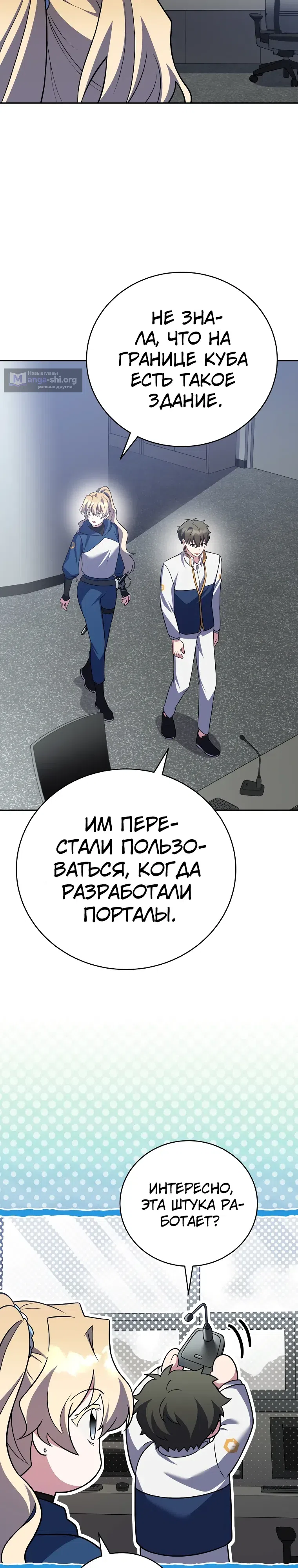 Read Незначительный персонаж собственной истории The Novel's Extra RU Manga Online