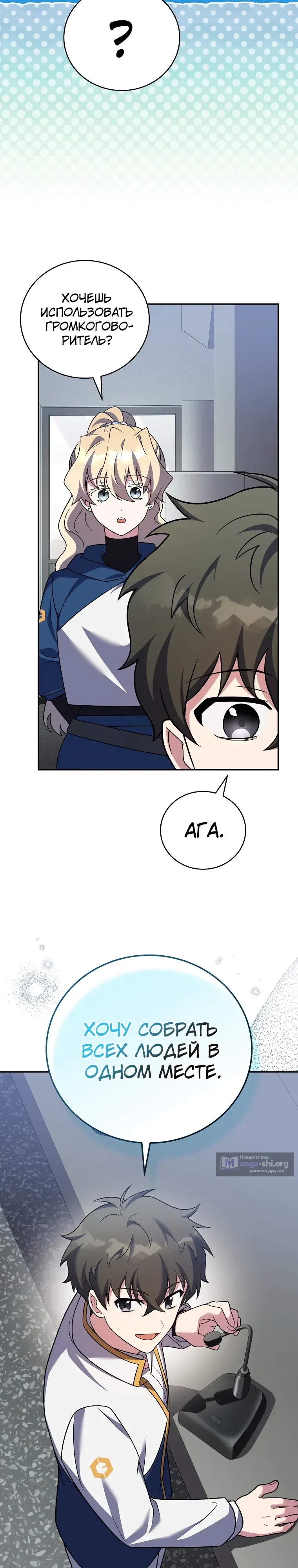 Read Незначительный персонаж собственной истории The Novel's Extra RU Manga Online