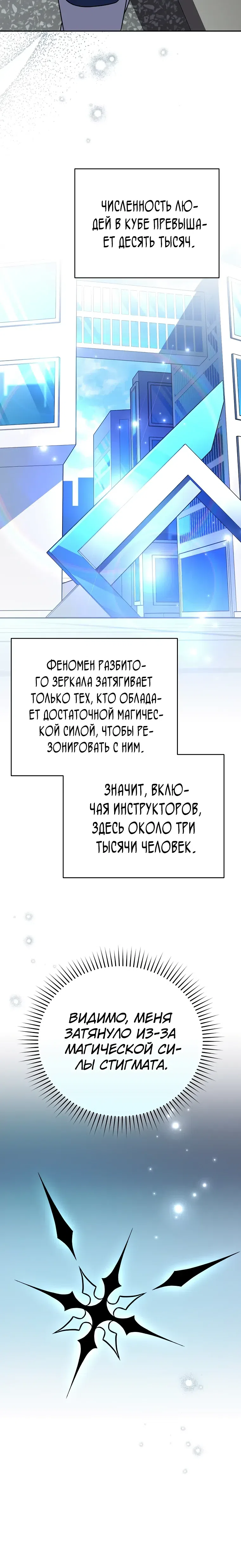 Read Незначительный персонаж собственной истории The Novel's Extra RU Manga Online