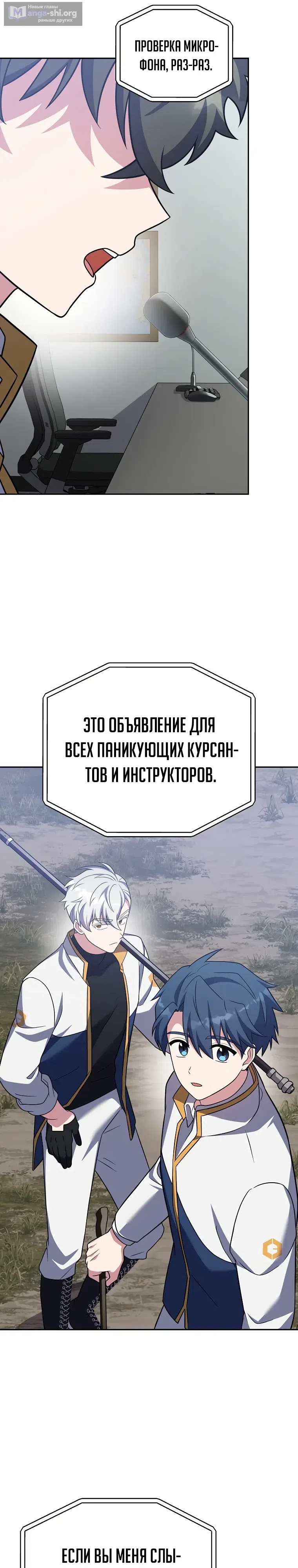 Read Незначительный персонаж собственной истории The Novel's Extra RU Manga Online