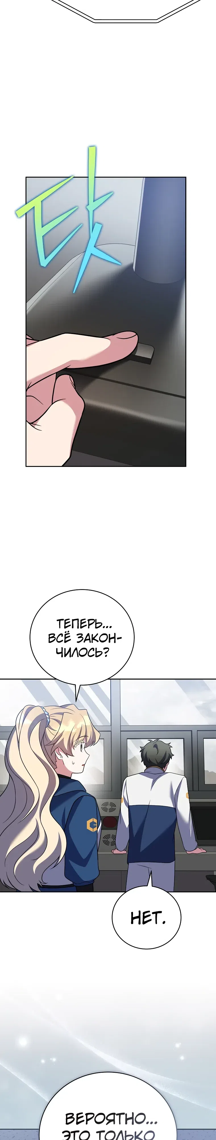 Read Незначительный персонаж собственной истории The Novel's Extra RU Manga Online