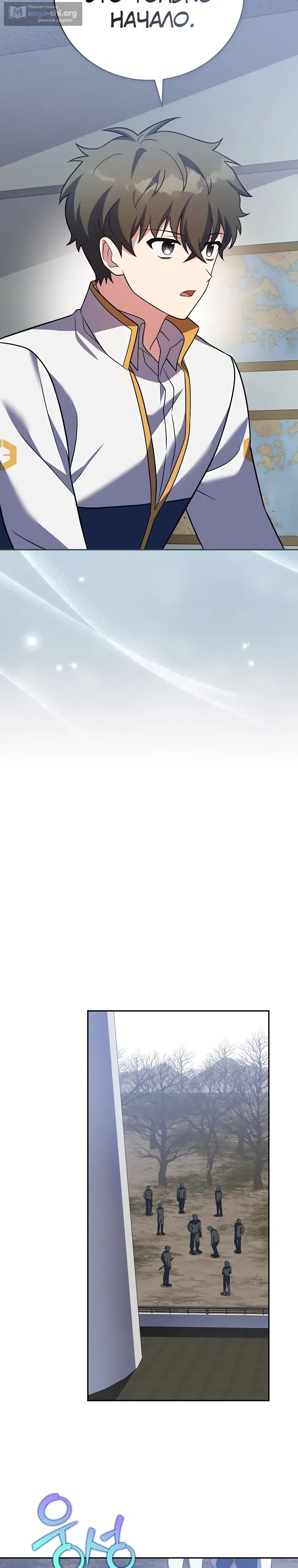 Read Незначительный персонаж собственной истории The Novel's Extra RU Manga Online