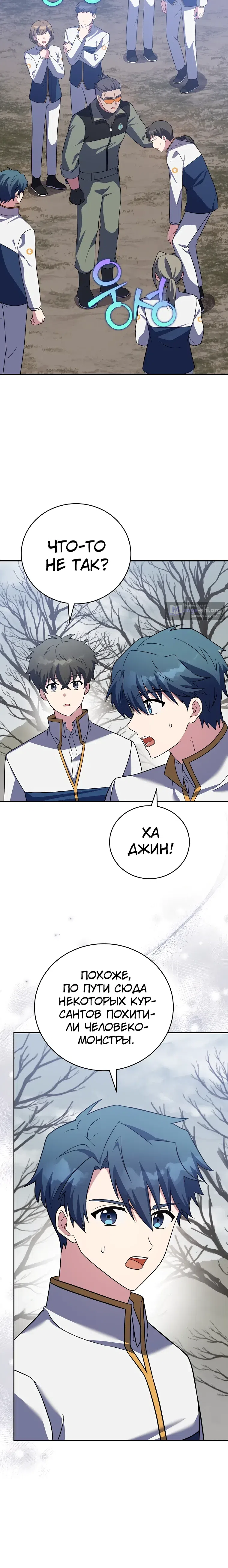 Read Незначительный персонаж собственной истории The Novel's Extra RU Manga Online