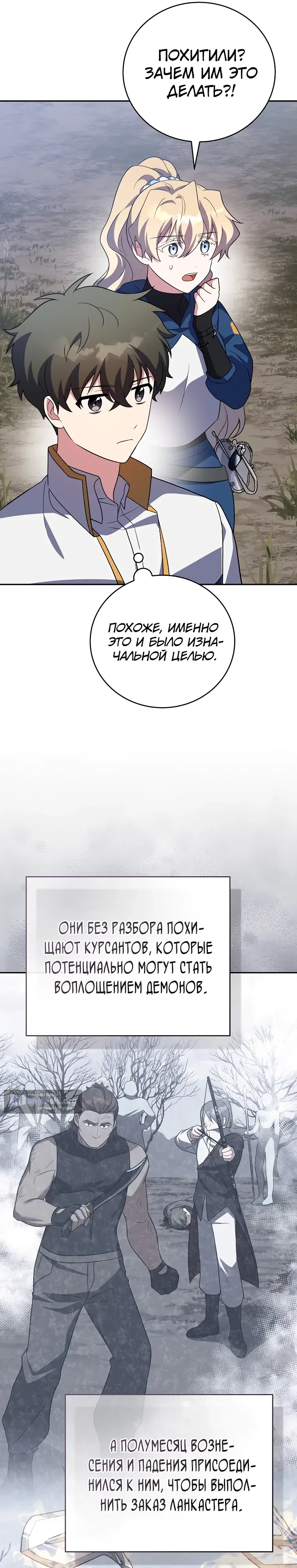 Read Незначительный персонаж собственной истории The Novel's Extra RU Manga Online