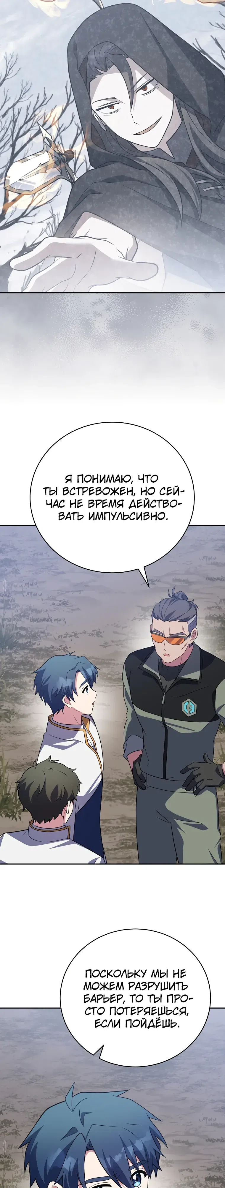 Read Незначительный персонаж собственной истории The Novel's Extra RU Manga Online