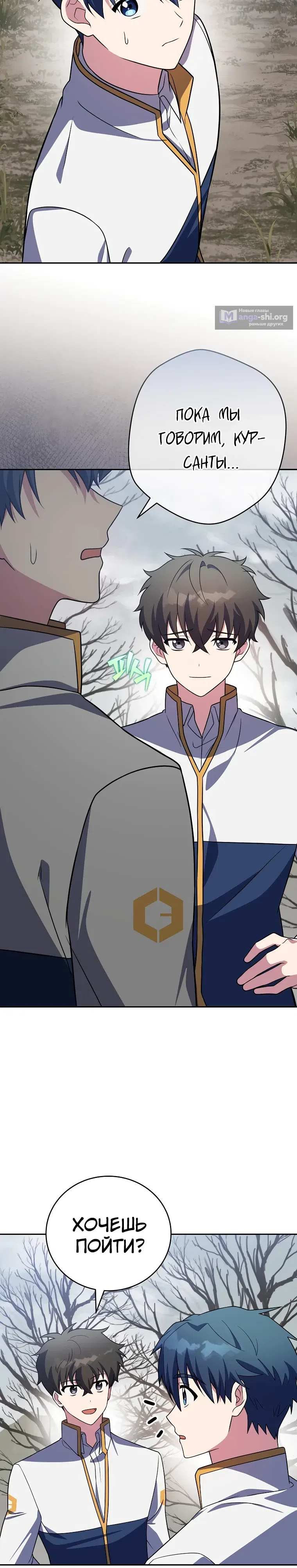 Read Незначительный персонаж собственной истории The Novel's Extra RU Manga Online