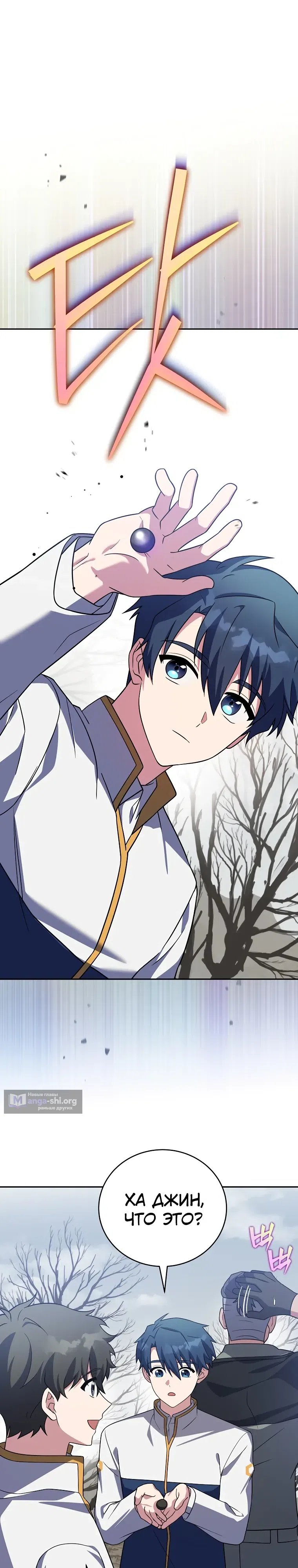 Read Незначительный персонаж собственной истории The Novel's Extra RU Manga Online