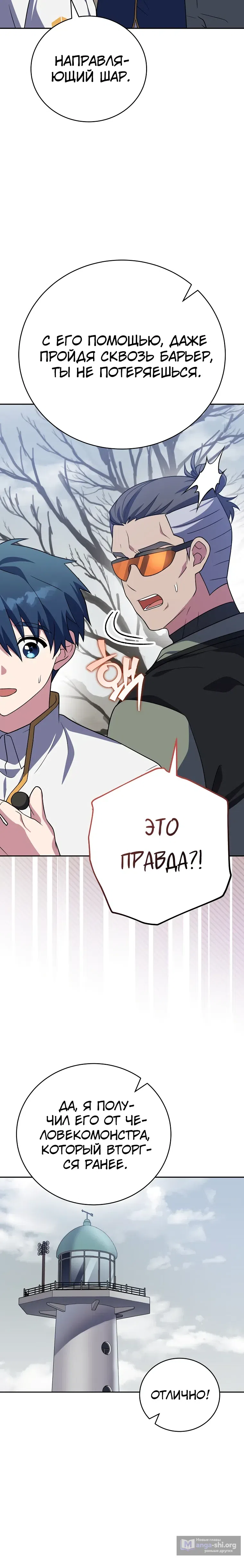 Read Незначительный персонаж собственной истории The Novel's Extra RU Manga Online