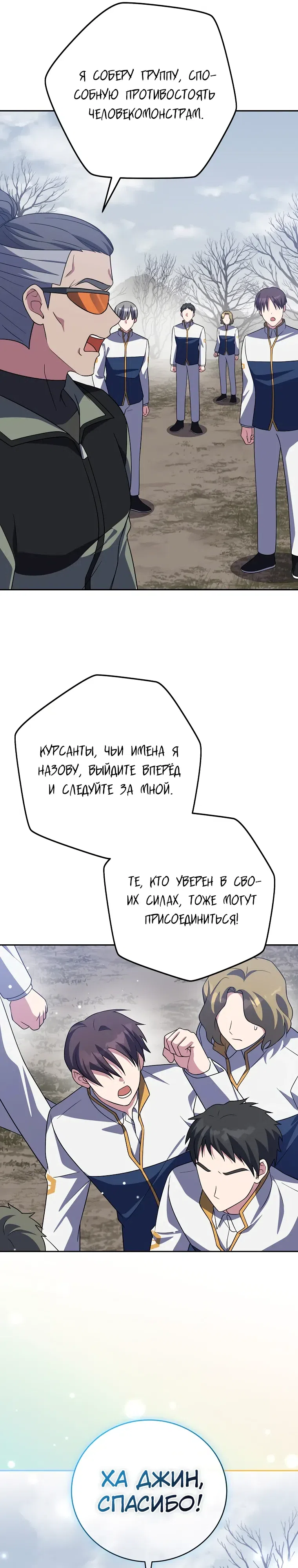 Read Незначительный персонаж собственной истории The Novel's Extra RU Manga Online
