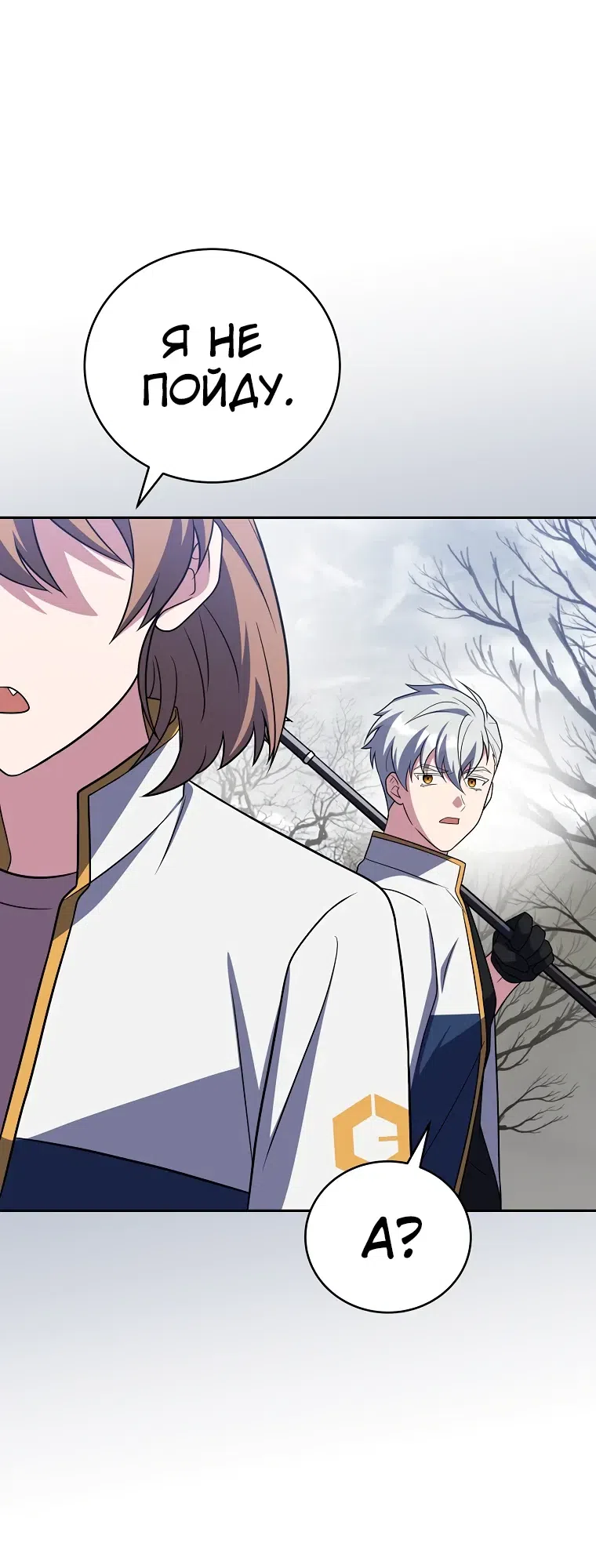 Read Незначительный персонаж собственной истории The Novel's Extra RU Manga Online