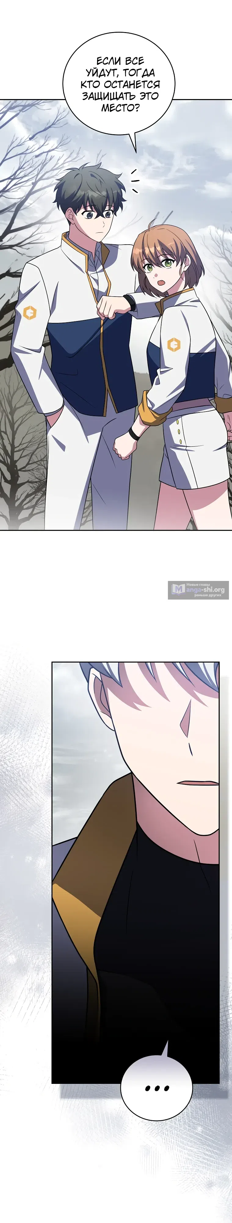 Read Незначительный персонаж собственной истории The Novel's Extra RU Manga Online
