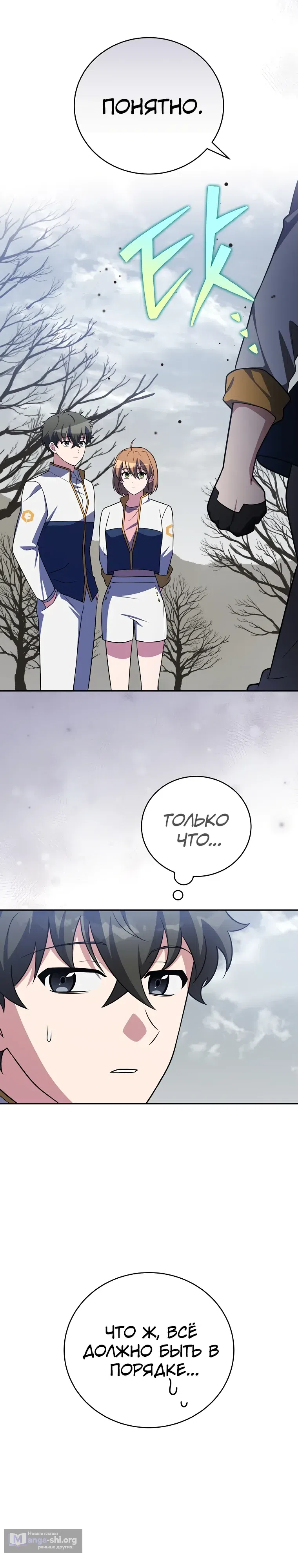 Read Незначительный персонаж собственной истории The Novel's Extra RU Manga Online