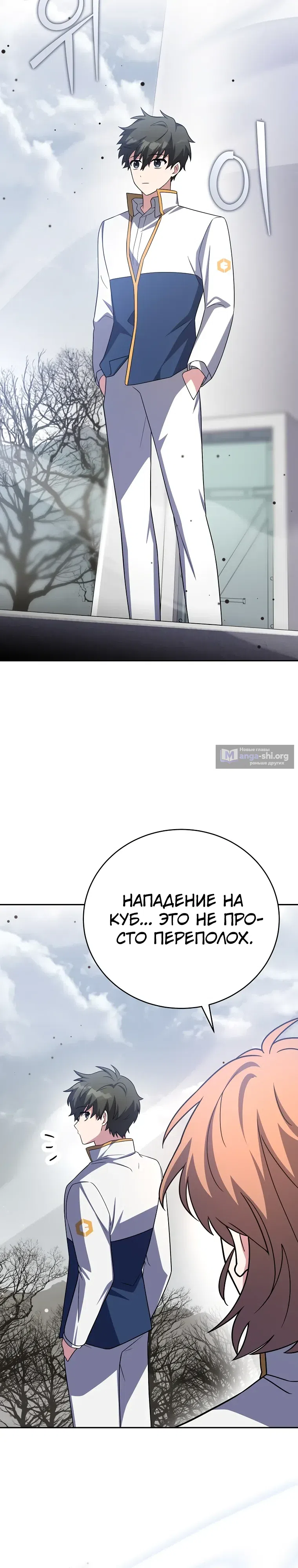 Read Незначительный персонаж собственной истории The Novel's Extra RU Manga Online