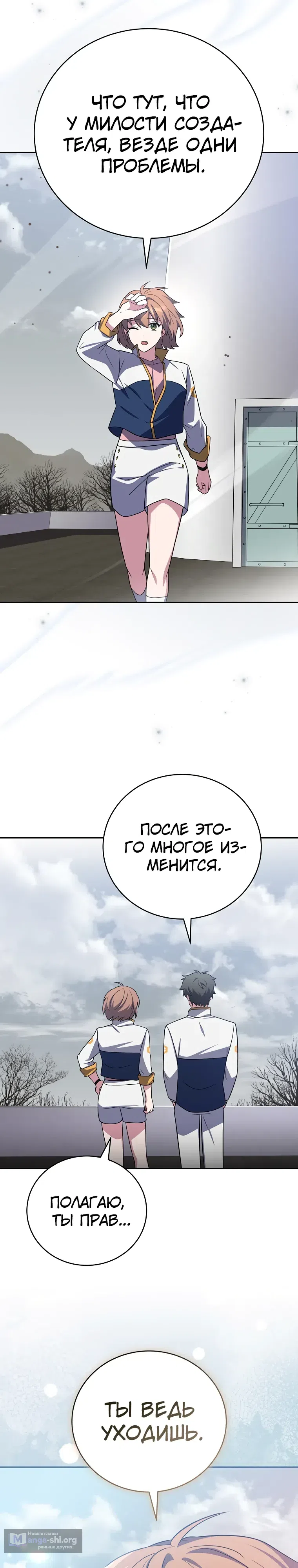 Read Незначительный персонаж собственной истории The Novel's Extra RU Manga Online