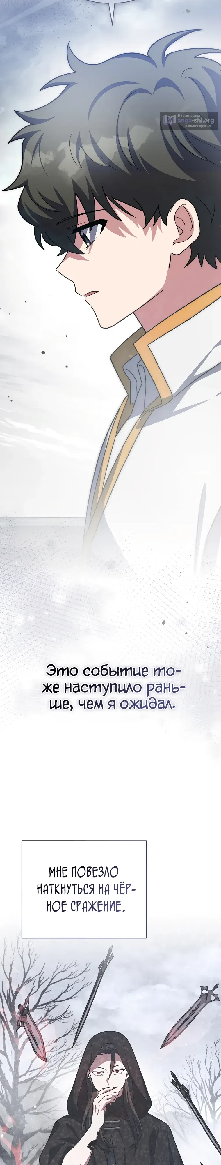 Read Незначительный персонаж собственной истории The Novel's Extra RU Manga Online