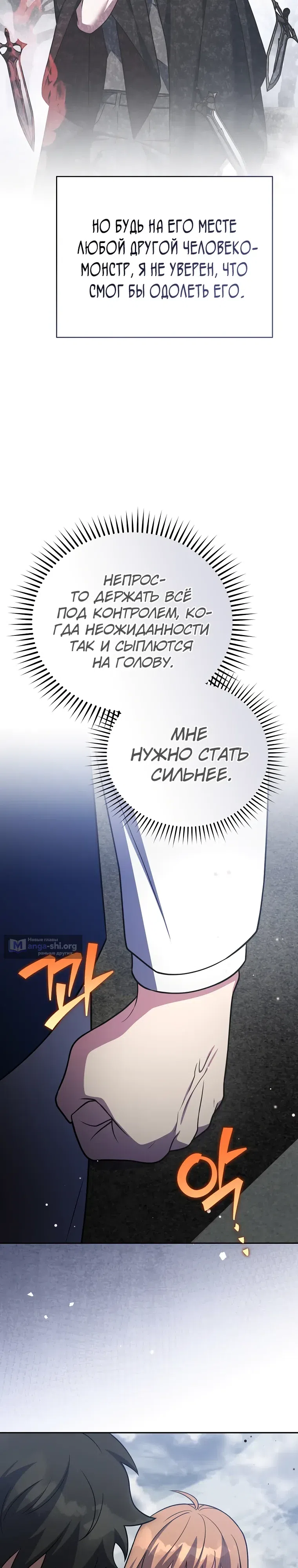 Read Незначительный персонаж собственной истории The Novel's Extra RU Manga Online