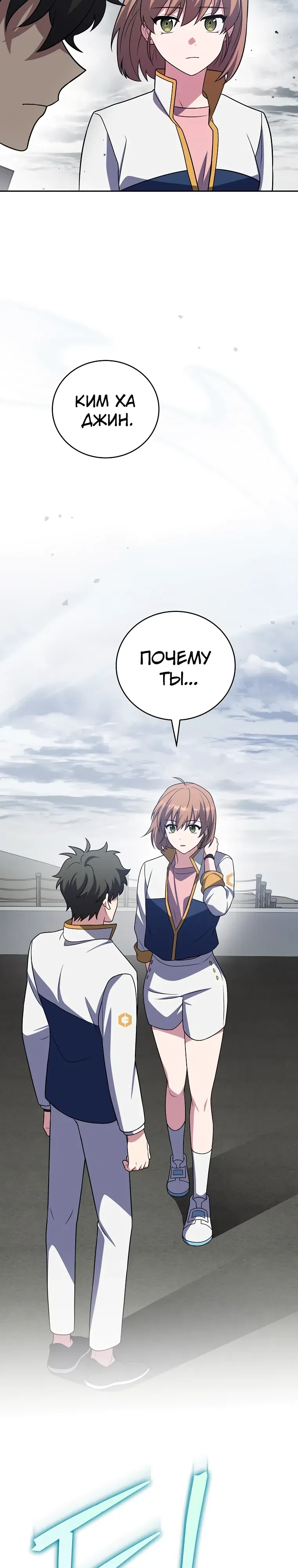 Read Незначительный персонаж собственной истории The Novel's Extra RU Manga Online