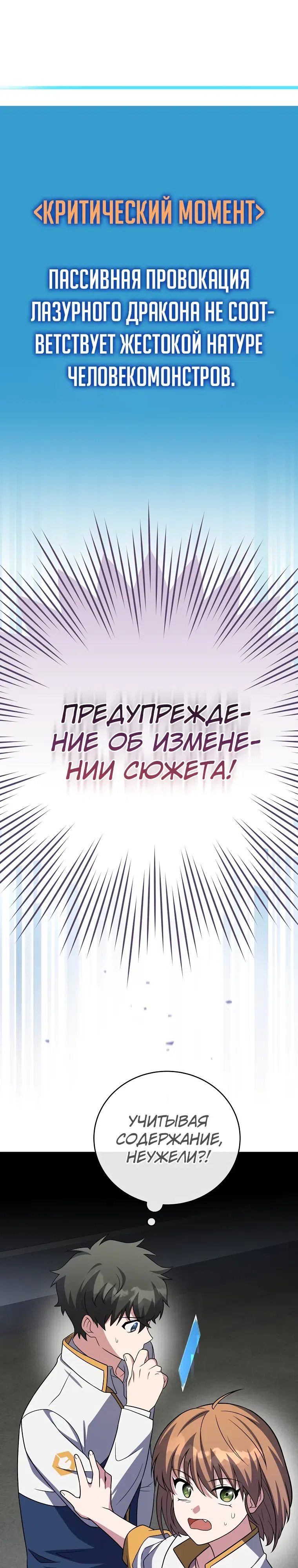 Read Незначительный персонаж собственной истории The Novel's Extra RU Manga Online