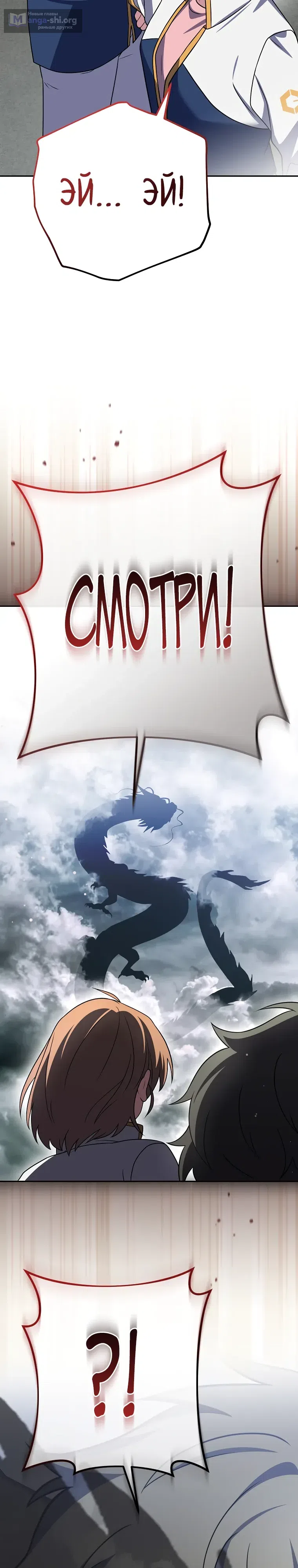Read Незначительный персонаж собственной истории The Novel's Extra RU Manga Online